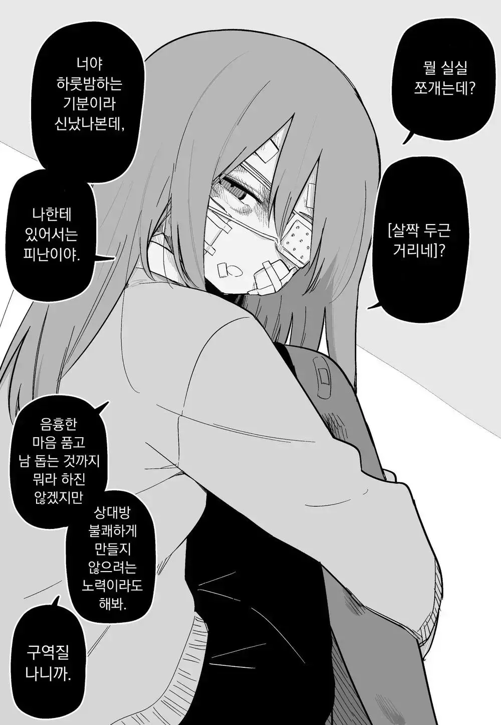 Aza Darake No Classmate + After | 멍투성이 반친구